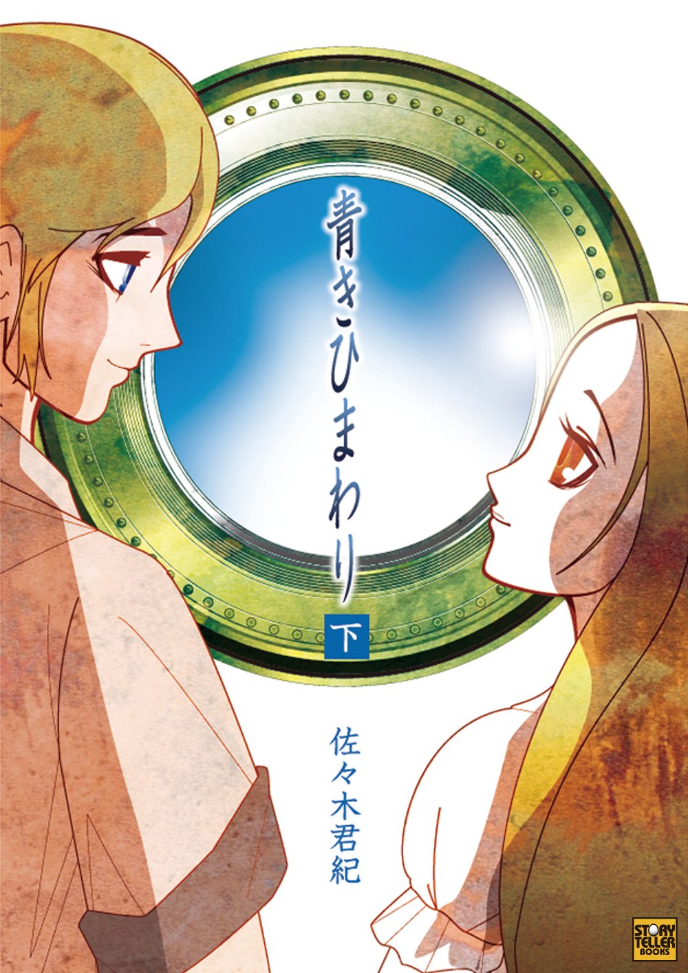 アトランティス 全8巻 佐々木君紀 アトランティス 全8巻 佐々木君紀 Amazon.co.jp: アトランティス